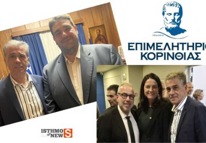 Συνάντηση του Προέδρου του Επιμελητηρίου Κορινθίας με Κεραμέως και Λιβάνιο